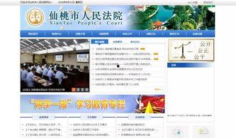 仙桃网红爆料新闻报道,揭秘当地热门事件背后的真相  第1张