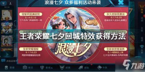 王者七夕节爆料视频大全  第1张