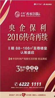 保利香槟爆料视频大全最新,揭秘豪宅背后的故事 第3张 保利香槟爆料视频大全最新,揭秘豪宅背后的故事 第3张